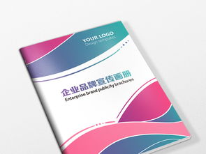 炫彩時尚，彰顯個性 AI賦能企業形象畫冊封面設計新趨勢