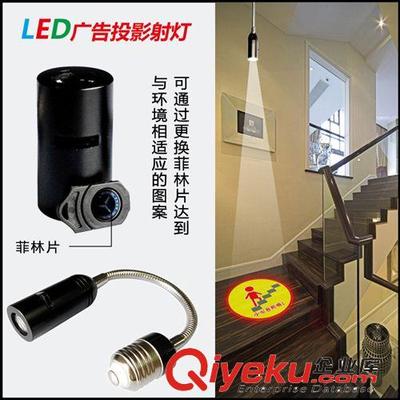 【工廠直銷】投影廣告射燈、LED射燈、廣告燈具,酒店用裝飾燈圖片|【工廠直銷】投影廣告射燈、LED射燈、廣告燈具,酒店用裝飾燈產品圖片由深圳市寶安區福永萊福達電子廠公司生產提供-